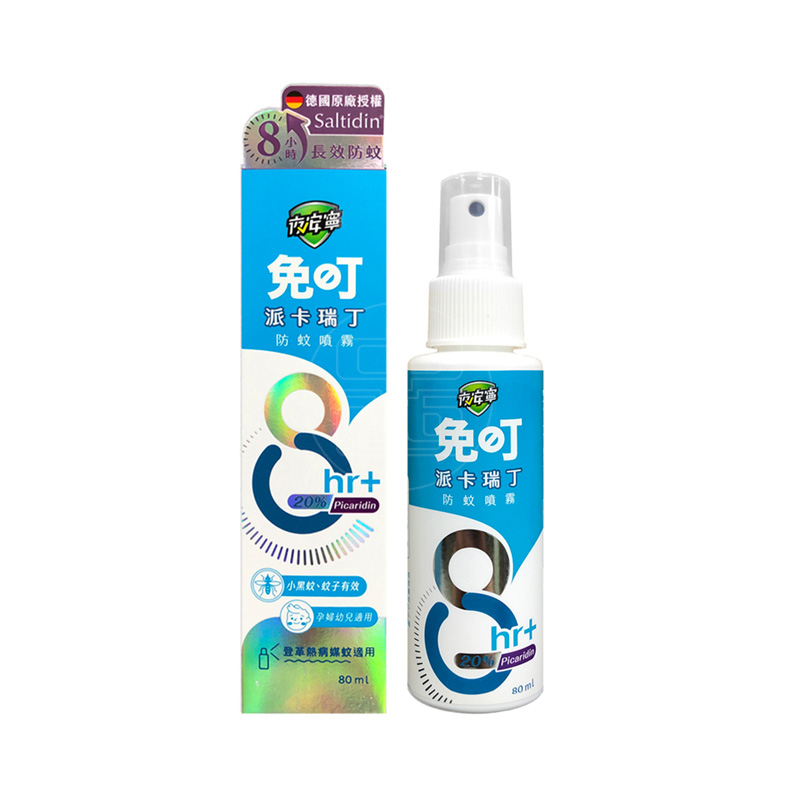 Bite-Free Picaridin repellent S