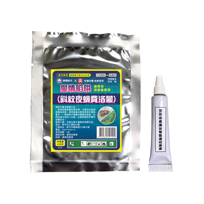 Sex pheromone paste for tobacco cutworm